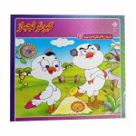 کتاب کبوتر لجباز