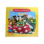 کتاب تام و جری