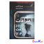 کتاب اعترافات در ساعت 745 اثر لیزا آنگر