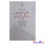 کتاب هنر خوب زندگی کردن اثر رولف دوبلی