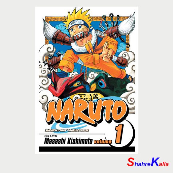 کتاب Naruto 1 اثر Masashi Kishimoto