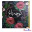 کتاب رنگ آمیزی بزرگسالان کوچه باغ