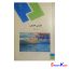 کتاب فارسی عمومی دانشگاه پیام نور