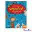 کتاب لوتا پیترمن 2 اثر آلیس پانترمولر (گوسفند اینجا،گوسفند آنجا،گوسفند همه جا)