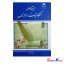 کتاب آیین نگارش مکاتبات اداری اثر سید کاظم امینی انتشارات مرکز آموزش مدیریت دولتی