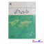 کتاب دست دوم اندیشه سیاسی امام خمینی اثر دکتر یحیی فوزی انتشارات معارف