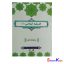 کتاب اندیشه اسلامی 2 اثر دکتر ابوالحسن غفاری انتشارات معارف