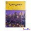 کتاب دست دوم حسابداری صنعتی 3 اثر جمشید اسکندری انتشارات حفیظ