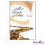 کتاب سنگفرش هر خیابان از طلاست اثر کیم وو چونگ انتشارات تمیشه