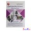 کتاب مرجع علمی و کاربردی سیستم در بازکن های صوتی و تصویری اثر محمد حسن غلامی انتشارات اتحاد