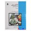 کتاب الگو و برش به روش متری(لباس زنانه) اثر وینفرد آلدریچ انتشارات قطره