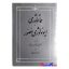 کتاب دست دوم هماتولوژی ایمونولوژی مصور اثر پلومن پ.ن انتشارات دانشگاه علوم پزشکی ایران