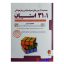 مجموعه آزمون‌های نمونه دولتی و تیزهوشان نهم به دهم (1+31 استان) انتشارات پویش