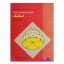 کتاب دست دوم استاتیک مکانیک برداری برای مهندسان جلد اول بیر جانستون انتشارات علوم دانشگاهی