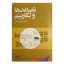 کتاب دست دوم تصاعدها و لگاریتم اثر عبدالحسین مصحفی انتشارات فاطمی