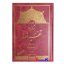 کتاب برگزیده تفسیر نمونه جلد اول اثر آیت الله مکارم شیرازی