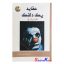 کتاب دست دوم عقاید یک دلقک اثر هاینریش بل انتشارات هنر پارینه