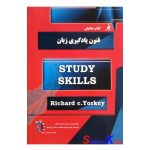کتاب دست دوم کتاب تحلیلی فنون یادگیری زبان اثر حمیده حمدی خسروشاهی انتشارات راه