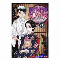 کتاب مانگا DEMON SLAYER جلد 21 اثر KOYOHARO GOTOUGE انتشارات کتابیار