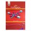 کتاب مبانی سازمان و مدیریت اثر دکتر علی رضائیان انتشارات سمت