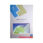 کتاب دست دوم جغرافیا انتشارات دانشگاه پیام نور