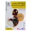 کتاب خشک کردن مو برای شکل دادن (براشینگ مو) اثر فاطمه باستانی انتشارات ظهور فن