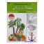 کتاب رنگ آمیزی بزرگسالان تعطیلات رویایی(کتاب شادی) اثر سید عباس اسلامی انتشارات آثار برات
