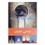 کتاب دست دوم آسمان فرو می ریزد اثر سیدنی شلدون انتشارات نشر گستر