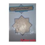 اندیشه1