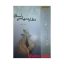 کتاب دست دوم نظام سیاسی اسلام انتشارات موسسه آموزشی و پژوهشی امام خمینی
