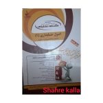 کتاب دست دوم اصول حسابداری 1 اثر یوسف قنبری انتشارات راه