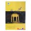 کتاب دست دوم گلگشتی در ادب فارسی اثر ایرج کلانتری انتشارات دانشگاه آزاد اسلامی