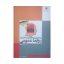 کتاب دست دوم برنامه ریزی راهبردی ارتباطی در روابط عمومی اثر حمید شکری خانقاه انتشارات سیمای شرق