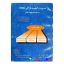 کتاب دست دوم مدیریت کیفیت فراگیر (TQM) اثر ارتور.ار.تنر انتشارات ارکان اصفهان