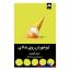 کتاب لیز خوردن روی شادی اثر دنیل گیلبرت انتشارات میلکان