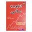 کتاب خوب به عالی اثر جیم کالینز انتشارات نیک فرجام
