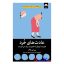 کتاب عادت های خرد اثر بی جی فاگ انتشارات میلکان