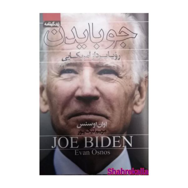 بایدن