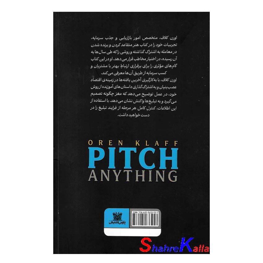 کتاب هنر متقاعد کردن و برنده شدن در معامله اثر اورن کلاف انتشارات پارس اندیش