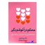 کتاب محکم در آغوشم بگیر اثر سو جانسون انتشارات آزرمیدخت