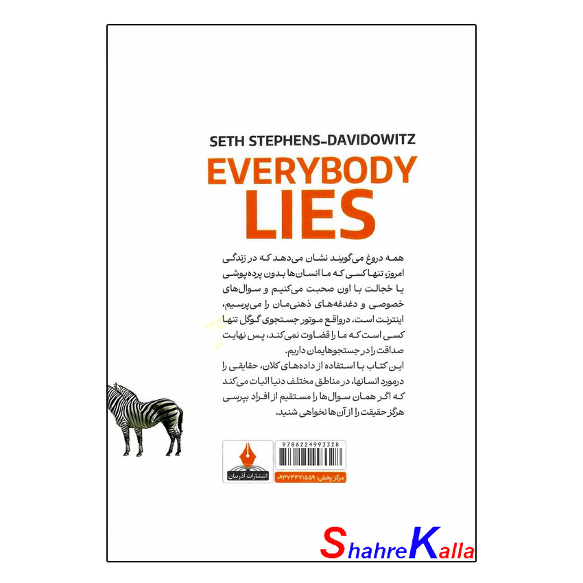 کتاب همه دروغ می گویند اثر ست استیونز-داوید وویتس انتشارات آذربیان