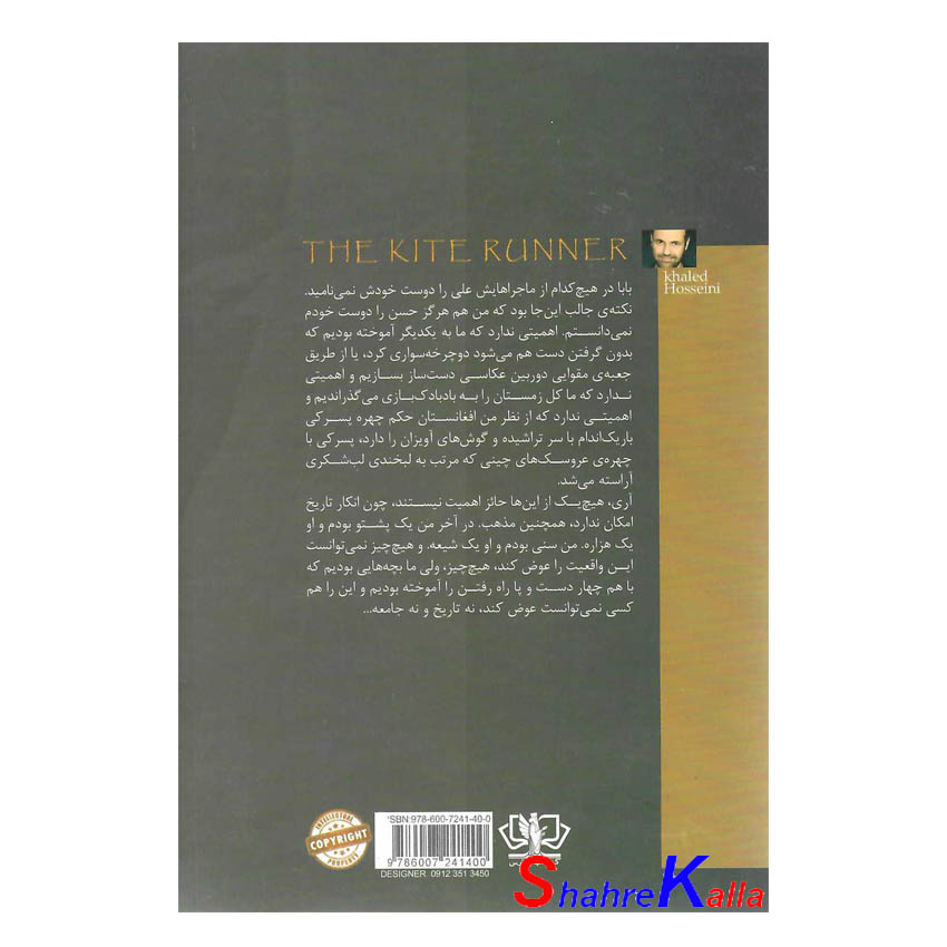 کتاب بادبادک باز اثر خالد حسینی انتشارات آزرمیدخت