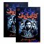 کتاب برادران کارامازوف 2 جلدی اثر فئودور داستایوسکی انتشارات آذربیان