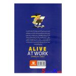 کتاب حس خوب کار کردن اثر دانیل ام کیبل انتشارات پارس اندیش