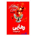 کتاب رهایی اثر ام.سوسا انتشارات آذربیان