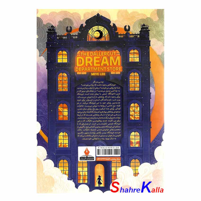 کتاب رویا فروشی دالرکات اثر می یه لی انتشارات آذربیان