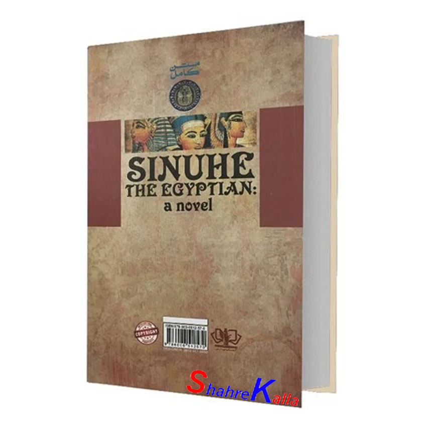 کتاب سینوهه اثر میکا والتاری انتشارات آزرمیدخت