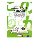 کتاب مانگا باشگاه گوزن ها جلد اول (نکوتان) اثر اوشیو شیو انتشارات نگاه آشنا