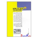 کتاب چگونه با هرکسی صحبت کنیم اثر لیل لوندز انتشارات خودمونی