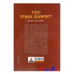 کتاب گامبی نهایی اثر جنیفر لین بارنز انتشارات آذربیان